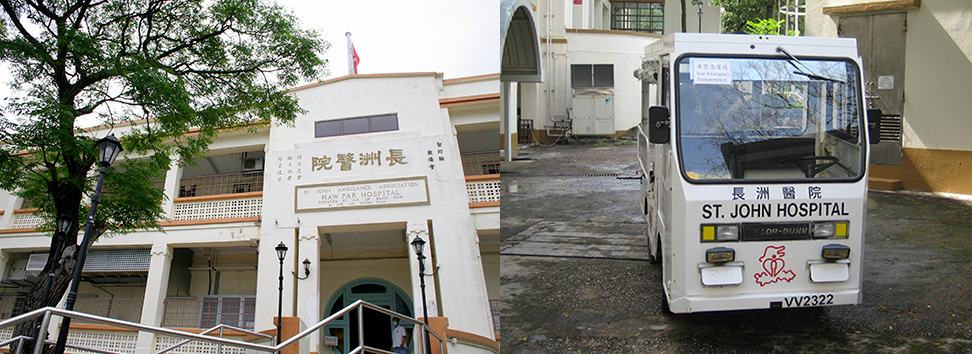 Back in 1932, tuberculosis raged in Hong Kong. With the donation from businessmen Aw Boon Haw and Aw Boon Par, St. John Ambulance Association Haw Par Hospital was built. The hospital is currently known as St. John Hospital, yet the name ‘Haw Par Hospital’ remains visible at its entrance. Owing to the landform in Cheung Chau, ‘village vehicles’ are available for the provision of non-emergency transfer service.