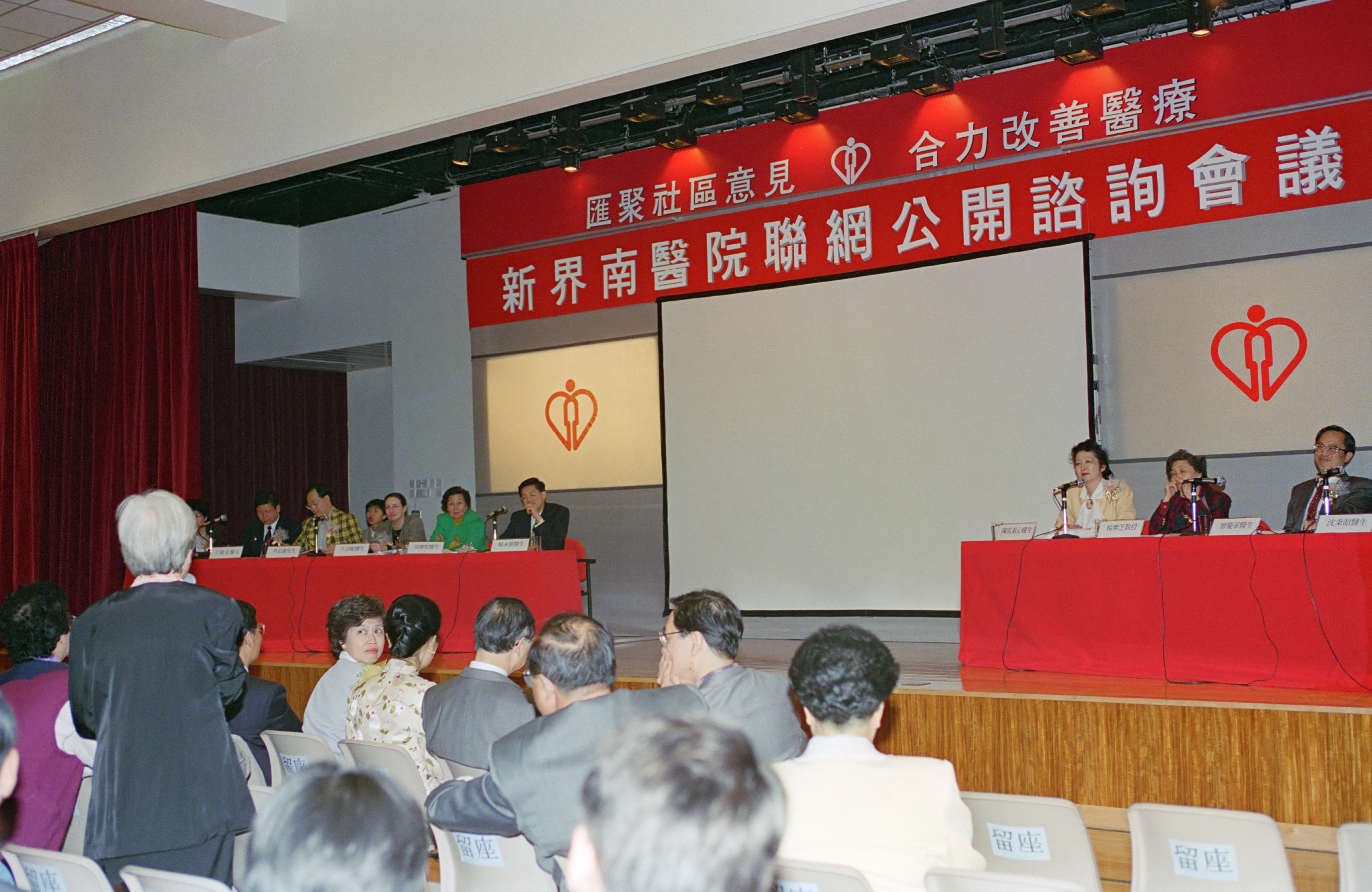 重組當時轄下的39間醫院與機構，以及48間專科門診中心，納入不同的醫院聯網管理。